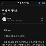 [NCT즌] 호<b>모녀</b>들아 빡앤뻑 봐라