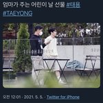 [NCT즌] <b>어린이날</b> 선물ㅋㅋㅋㅋㅋㅋ