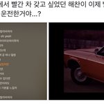 [NCT즌] 와 헐 <b>대박</b> 아니