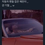 [NCT] 이해찬 운전