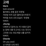 [NCT] 가사 정리했어!