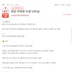 [드루와] [<b>원본</b>지킴이] 한강 의대생 지금 난리남