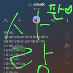 [NCT즌] 찌찌들아 우리 스밍 인증 플 <b>연습</b> 하지 않을래?