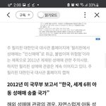 [드루와] 우리나라 <b>아동</b>성매매하는 사람 많구나..
