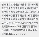 [펜타곤] 고신원 귀여워귀여워ㄱㅇㅇ