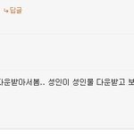 요즘 핫한 남초 <b>난민</b>들 근황^^