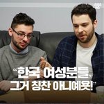[19] 외국남한테 예쁘다고 <b>칭찬</b>받는거
