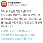 [NCT] 트잇타 <b>어린이날</b>