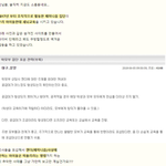 지금 <b>맘카페</b>에 퍼지고있는 글들