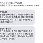 이거 교수님 졸<b>귀임</b>