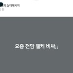 우리반 남자애 카톡프필ㅋㅋ <b>가오</b>잡는거봐