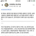 고려대학교 남대생 #39260번째<b>포효</b>