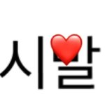 [댓글부탁해] 나 안면윤곽해야될얼굴임?