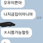 [ㅈㄱㄴ] 아 내친구 <b>개저</b>씨처럼 말하는거ㅋㅋㅋㅋㅋㅋ