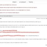 [이것좀봐줘] 왕따조장 <b>지령</b>내려온거 이거 진짜야?