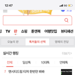 [NCT즌] 얘들아 톡선 1위 실화냐 ㅜㅜ 아 <b>감격</b>적임 진짜