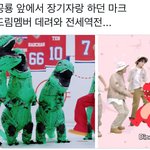 [NCT즌] 아시박<b>마끄</b>야