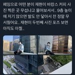 [NCT즌] 아니 얘 ㅈㄴ <b>강심장</b>...