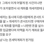 [NCT즌] 와 이거 진짜 <b>조심</b>해야겠다...