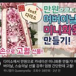 어버이날선물 이거 ㄱㅊ???