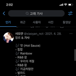 [NCT즌] 이런 거 보면 참 네임드들 대단햐
