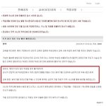[이것좀봐줘] +)교사가 왕따 만드는 분위기 조성하는 사이트