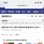 뱅뱅뱅<b>이든</b> 랩 절은거든 아무것도 믿지마 걍