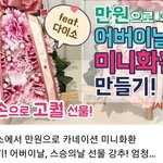 [댓글부탁해] 얘들아 어버이날 선물 ㅇㄸ?