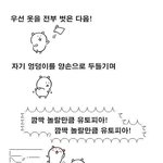 [19] 얘들아 오른손 검지 중지 <b>연장</b>안하는애들은