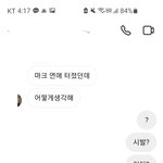 [NCT즌] ㅅㄷ 얼떨결에 친구한테 호모 깜ㅋㅋㅋㅋㅋㅋㅋㅋㅋㅋㅋㅋㅋㅋ