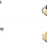 [드루와] <b>설빙</b> 인절미랑 팥인절미 차이큼?