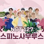 [NCT즌] 스피노사<b>우르스</b> 보고싶다..
