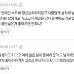 [드루와] 으 <b>sibal</b> 내글에 어떤 정병한남잇음