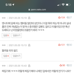 [NCT즌] 아니 쟤네 <b>추천수도</b> ㅈㄴ 무섭게