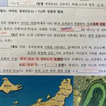 제발 <b>동아시아</b>사 이거 빈칸 아는사람