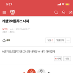 [NCT즌] 이것들이? 누군지도 모르면서 일단 반대 먼저 박는거 <b>보소</b>