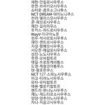[NCT즌] 나첨에 윹아 젠오 양ㅇ 이름가지고 장난치는줄<b>암</b>ㅋㅋㅋ