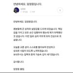 임영웅 사과문 진짜 어이없다