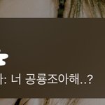 [NCT즌] <b>한순간</b>에 공빠 됨