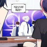 [세븐틴] 어 웹툰에서 봤는데 이거 지널찾 아닌가??