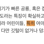 [NCT즌] 특히 <b>여아</b>들에게 인기가 많다