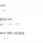 [NCT즌] ㅋㅋㅋㅋㅋㅋ<b>누</b>구프라는거임