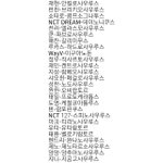 [NCT즌] 이거 봐라