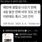 [더보이즈] 약간 <b>억지</b>같기도 하거든?
