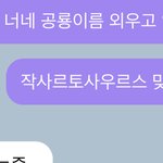[NCT즌] 오류 오<b>지네</b>