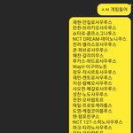 [NCT즌] ㅅㄷ 지공고사우루스...???