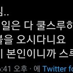 [NCT즌] 아무래도 <b>유사</b>육아가 답인 듯