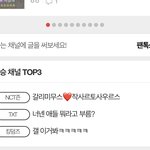 [NCT즌] <b>살짝</b> 낯뜨겁지만
