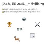 이거 <b>힌트</b> 변백현 아니냐