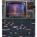 다음주에 그알에 <b>케이</b>팝 관련된거 나오나봐